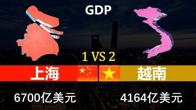 上海VS越南