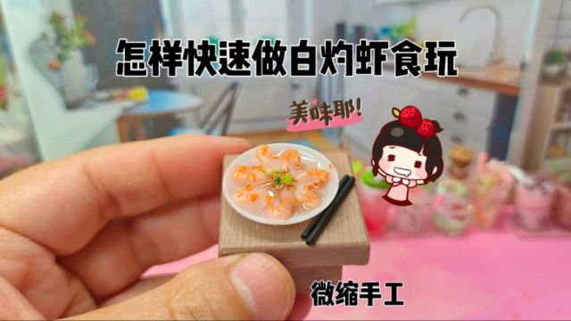 微缩模具脱模不精致怎么办?换种材料就能完美解决