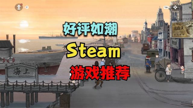 好评率超过《幻兽帕鲁》,五款今年新推出的Steam游戏推荐