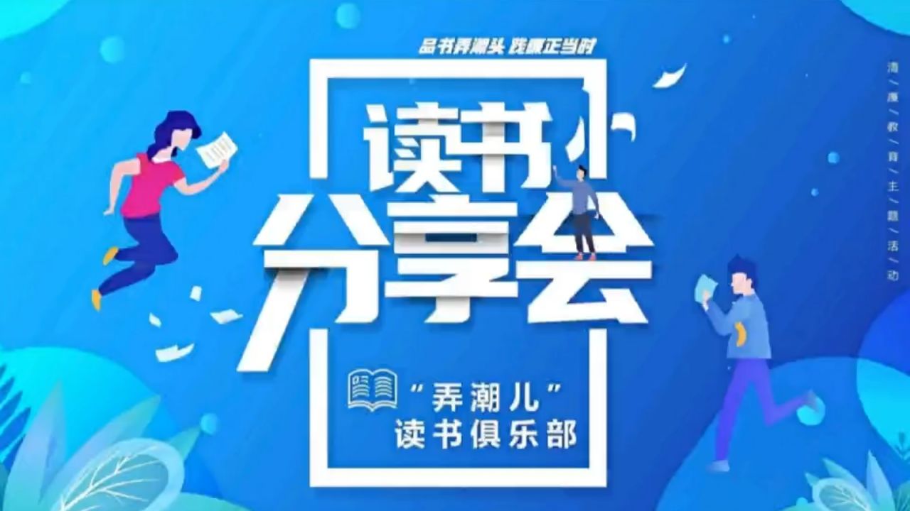 读书会_高清1080P在线观看平台_腾讯视频