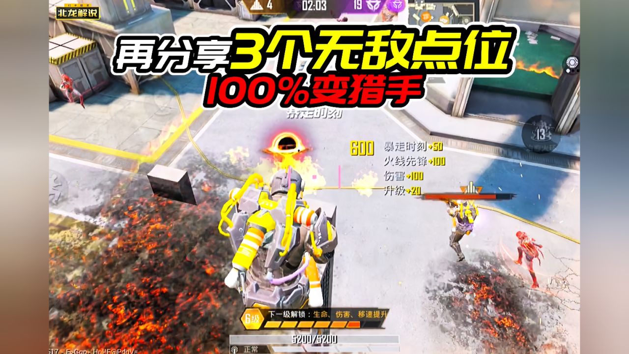 和平精英：再给你们分享3个突变团竞3.0的无敌点位！_高清