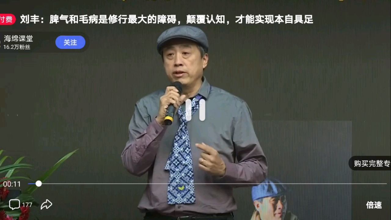 刘丰_高清1080P在线观看平台_腾讯视频