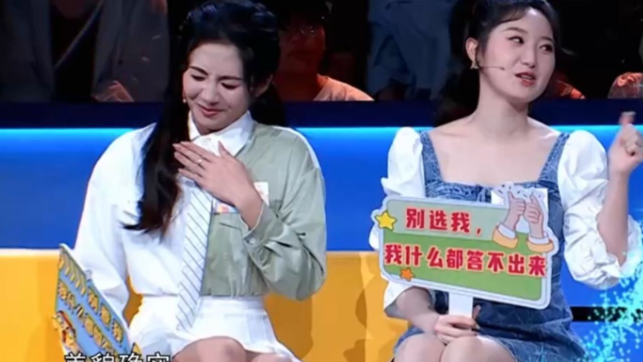 苏眉文、严尚嘉组合现场喊口号,太魔性了,笑爆全场_高清1080P在线观看平台_腾讯视频