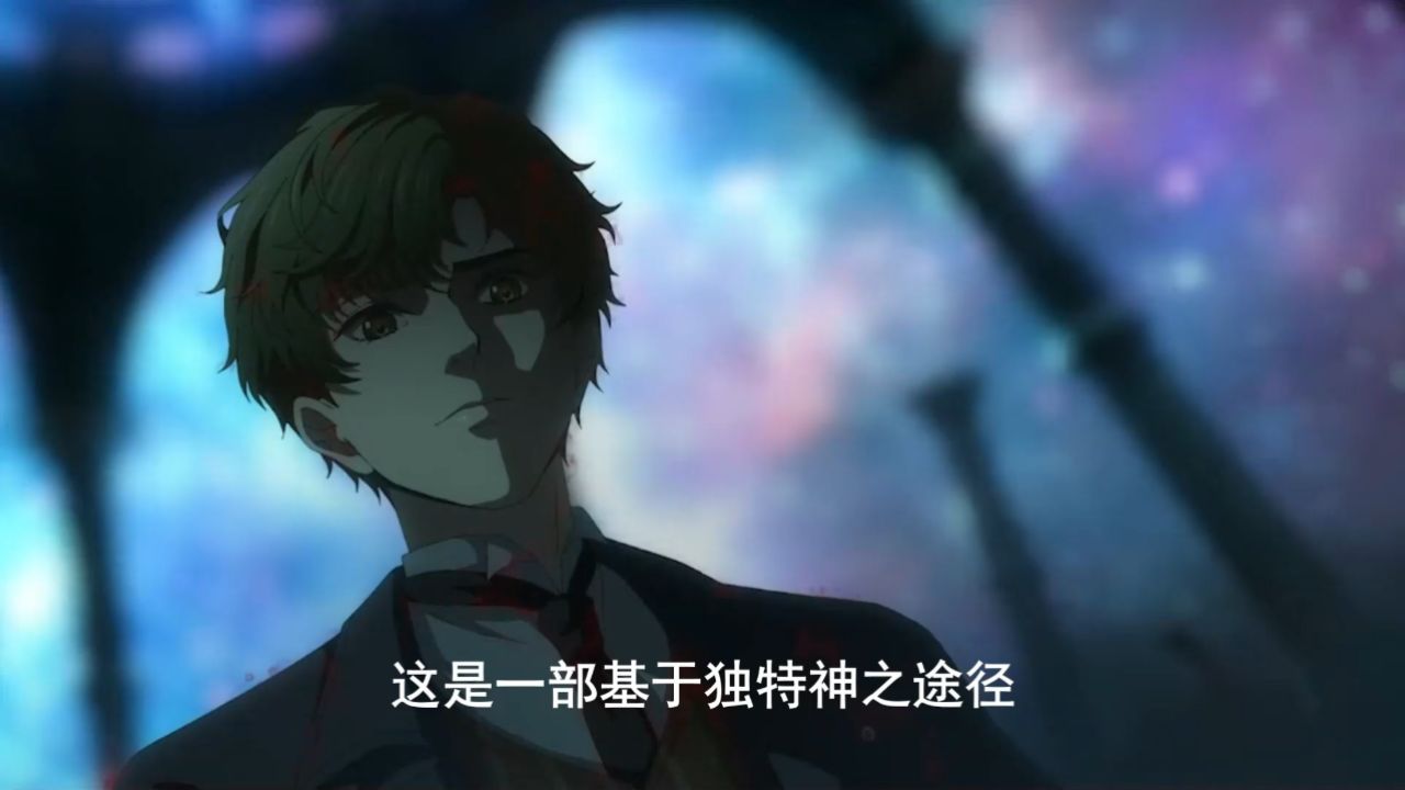诡秘之主这是一部基于独特“神之途径”超凡体系构建的奇幻动漫。_高清1080P在线观看平台_腾讯视频