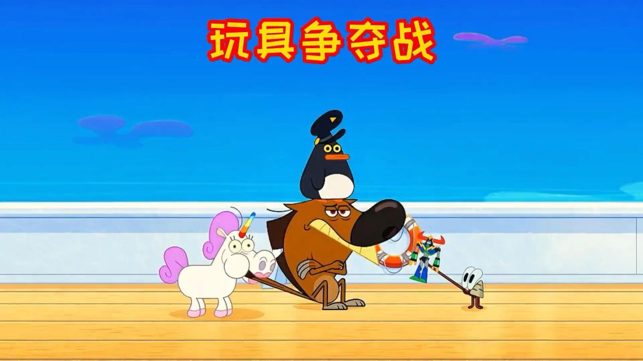 因为一个玩具,鲨鱼哥和老韩小伟大打出手,挨揍的依然是大傻狗_高清1080P在线观看平台_腾讯视频