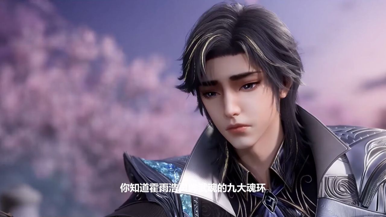 绝世唐门:霍雨浩灵眸的九大魂环,究竟都出自哪些恐怖的魂兽?_高清1080P在线观看平台_腾讯视频