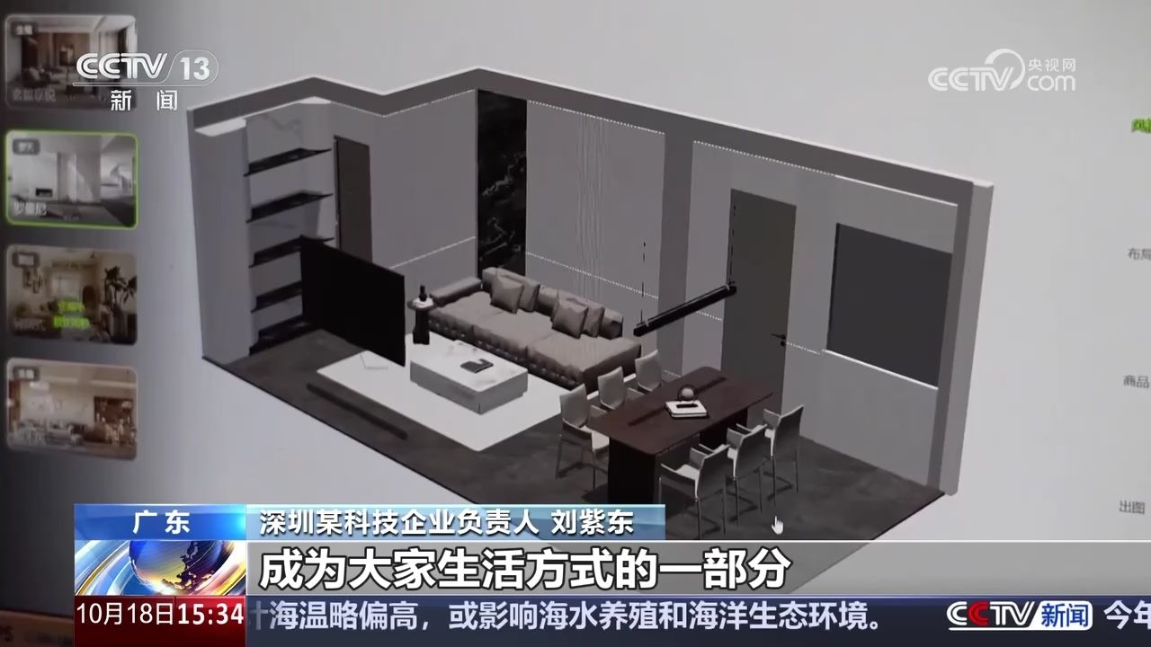 45秒出3D效果图AI让家装设计变简单_高清1080P在线观看平台_腾讯视频
