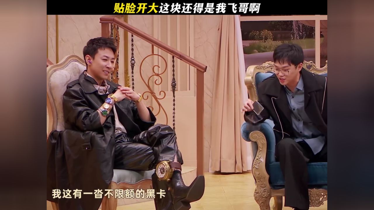 李飞:这梗不在本人面前玩,那能得劲吗~#喜人奇妙夜2#喜人奇妙夜#张维伊#贴脸开大#耳机_高清1080P在线观看平台_腾讯视频