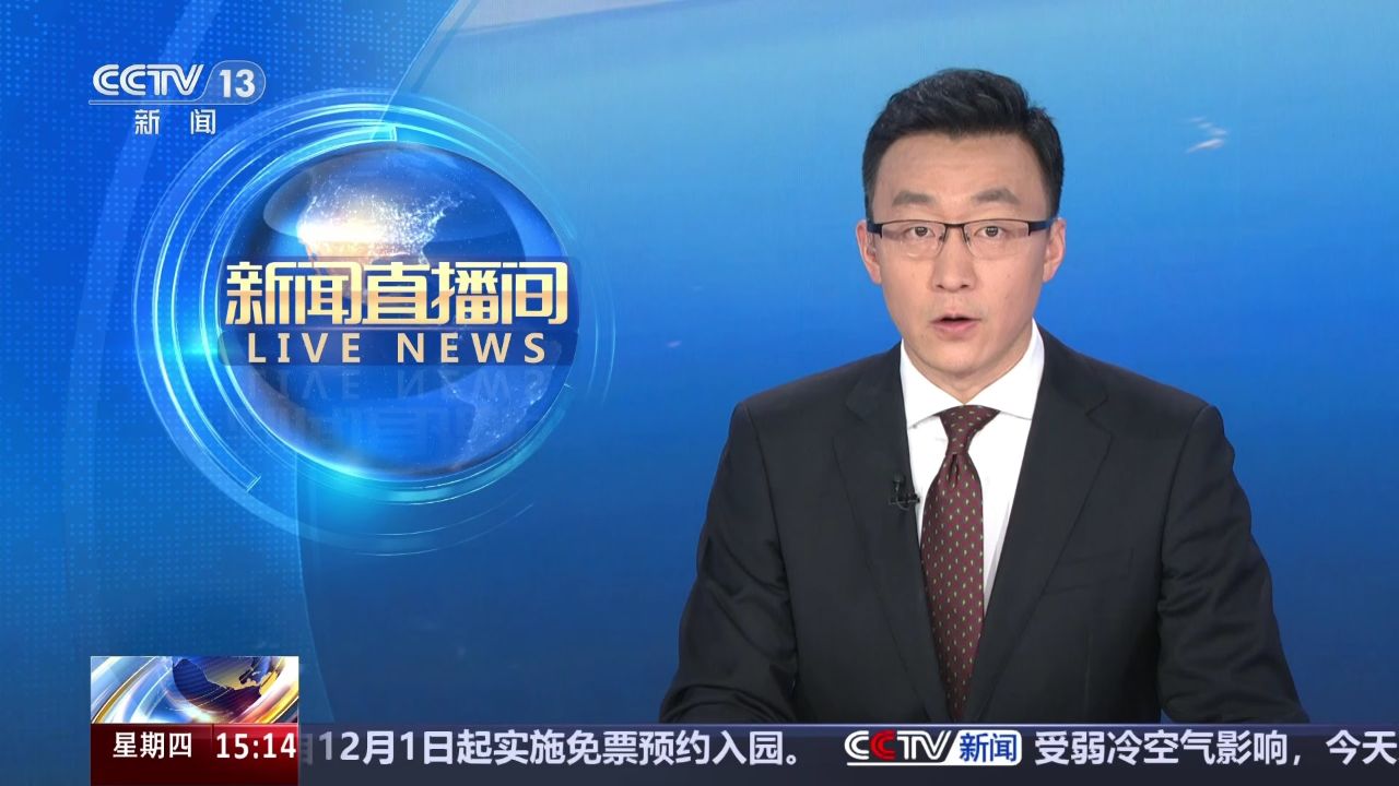 教育部2026届高校毕业生规模预计1270万人_高清1080P在线观看平台_腾讯视频