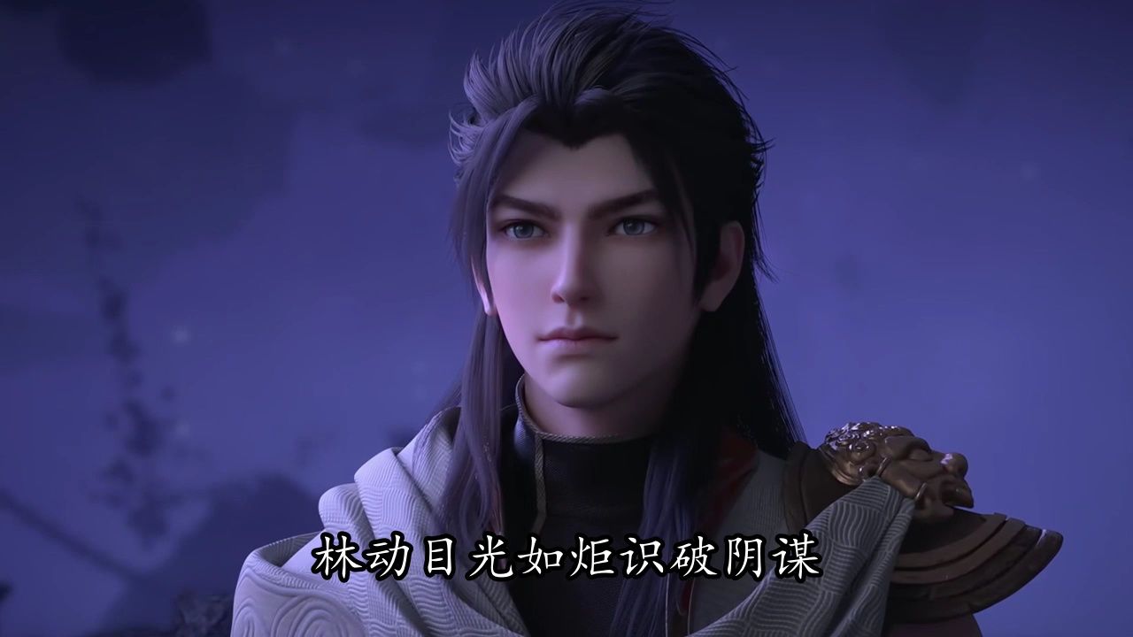武动乾坤6：为何林动能不断突破实力极限？难道他开启了实力暴走模式？_高清1080P在线观看平台_腾讯视频