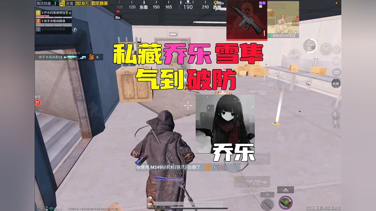 私藏乔乐雪隼,把乔乐气到破防是种什么体验?_高清1080P在线观看平台_腾讯视频
