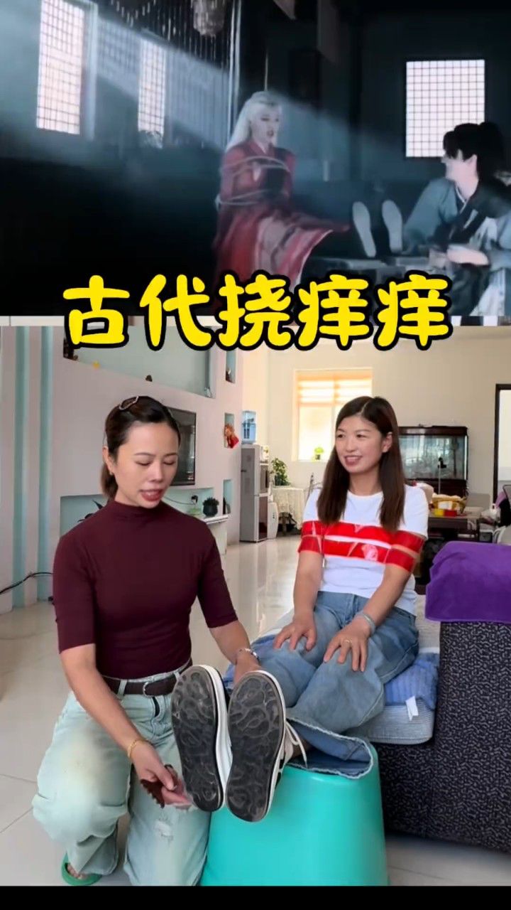 古代挠痒痒_高清1080P在线观看平台_腾讯视频