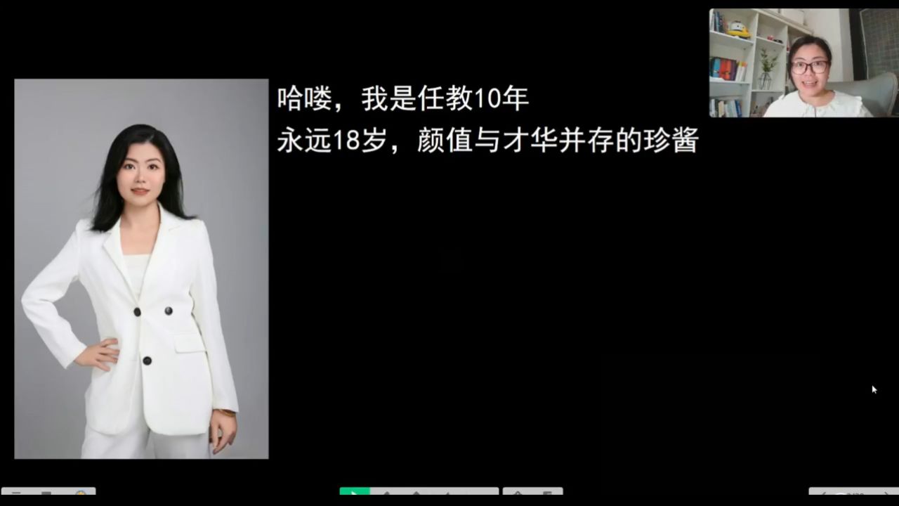 自我介绍——宋珍珍老师_高清1080P在线观看平台_腾讯视频