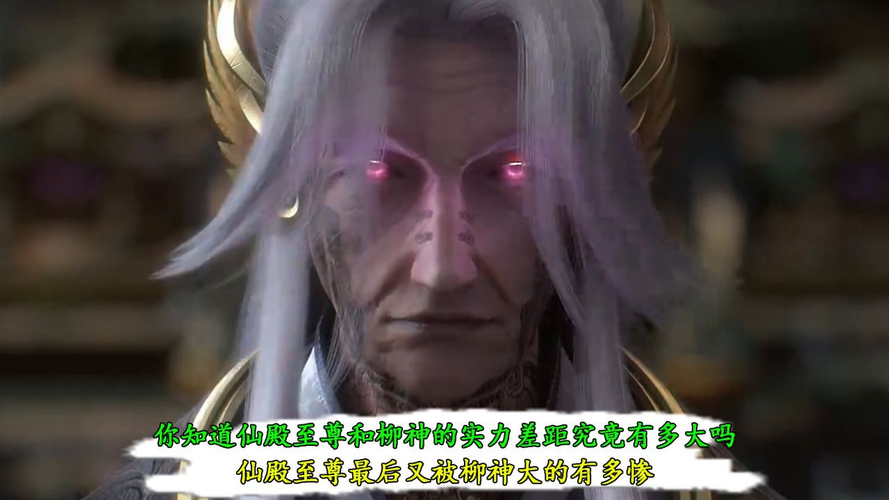 完美世界仙殿实力排名