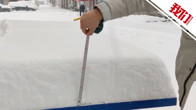 南方多省现强降雪:湖北黄冈乒乓球桌积雪厚24厘米 有树木被雪压断高速封闭