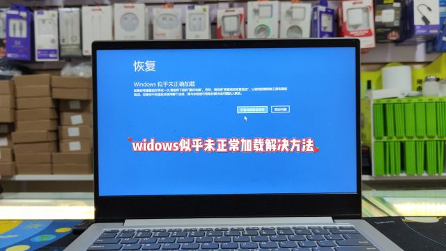 widows似乎未正常加载解决方法