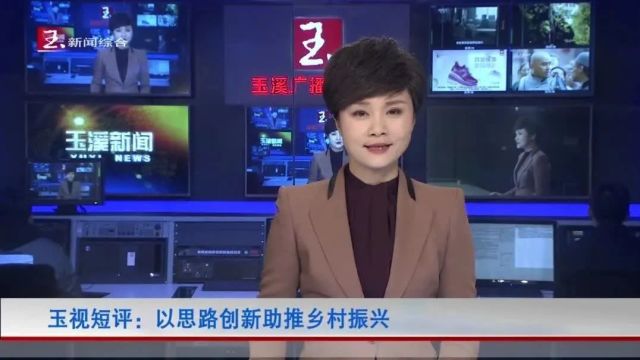 玉溪之变在身边丨民变富村变美!峨山永昌社区发展集体经济惠民生