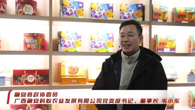 委员风采丨韦小东:用满腔热情投入产业振兴 带领上千人走上致富路