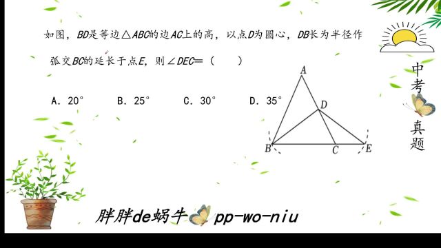 2023甘肃白银中考之02