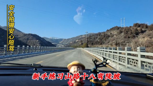 太原汽车陪练带新手天龙山网红桥练车观景!