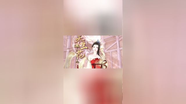 《别惹女上神》第91集:公主们请观看新剧《未生花》有点虐哦.你真的要娶她吗??