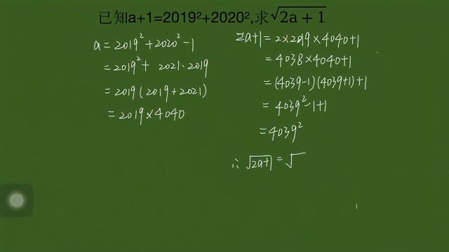 a+1=2019ⲫ2020Ⲭ求值,不简单啊