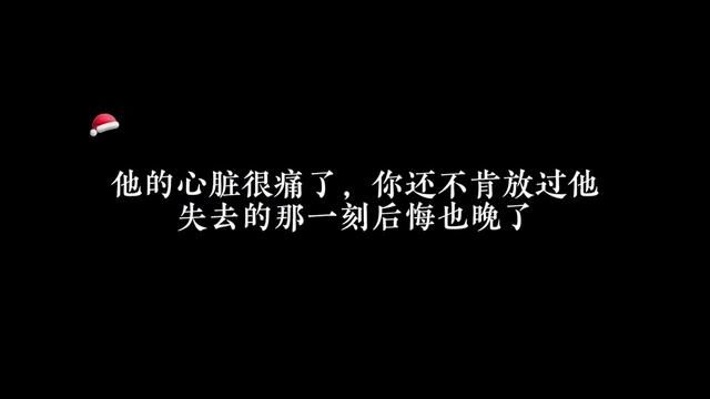 你终于后悔了,可是他再也不会回来了 #广播剧