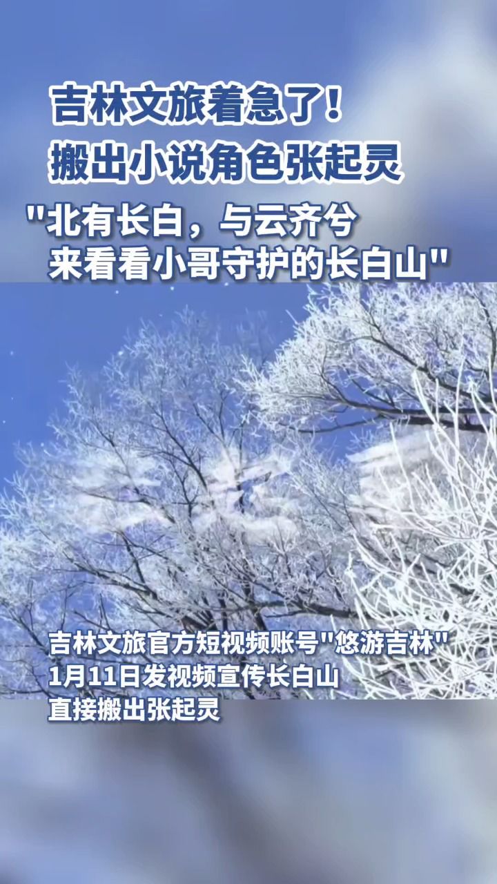长白山 :北有长白,与云齐兮,踏着这皑皑白雪,来看看小哥守护的这座山