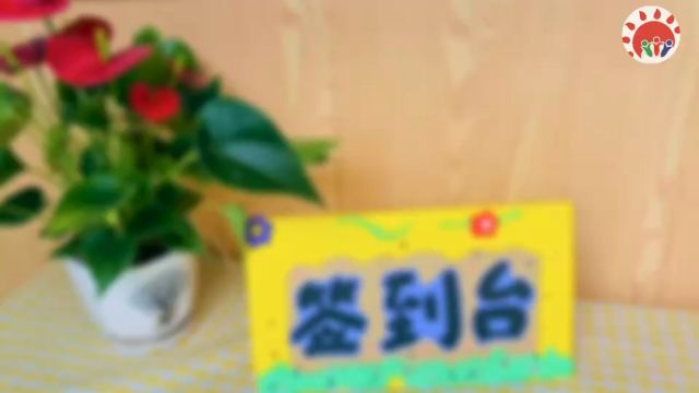 三闾幼儿园家长会活动