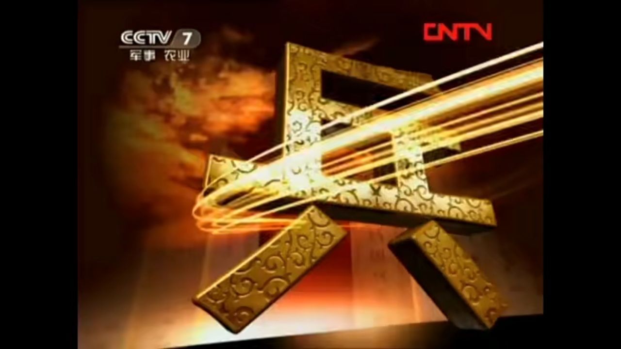 【放送文化】cctv7《讲武堂》历年片头(2011——)