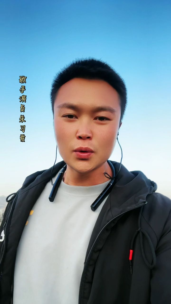 歌手朱习爱清唱歌曲《小棉袄》