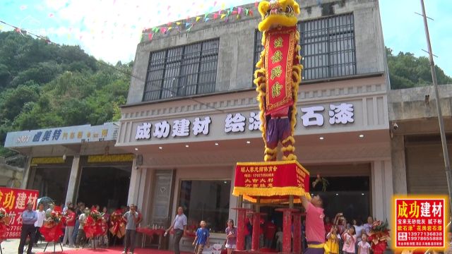 2023年广西成功建材绘涂仿石漆德保县敬德镇连锁店开业庆典