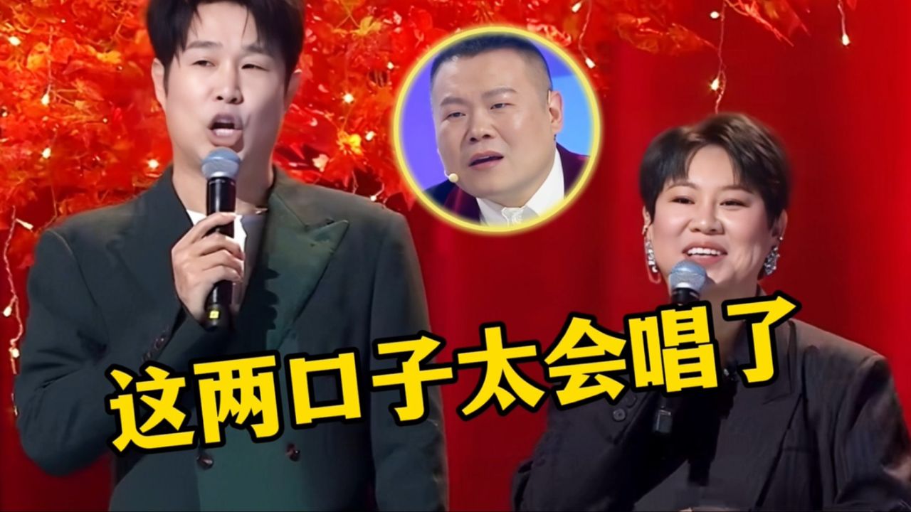 小沈阳沈春阳夫妇早期3大神级现场,合唱《爱是你我》直接封神!