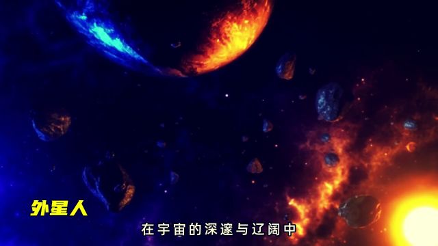 宇宙中是否存在外星人?用观测数据证明,非常有可能存在