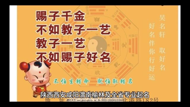 陕西西安咸阳渭南榆林及全省专业起名大师严峻分享给刚创业小店怎么起名字