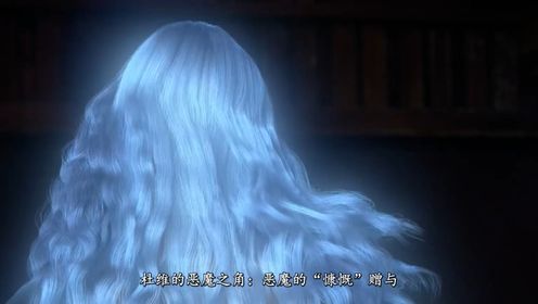 恶魔法则:杜维的恶魔之角:恶魔的“慷慨”赠与,还是另有目的?_动漫_高清完整版视频在线观看_腾讯视频