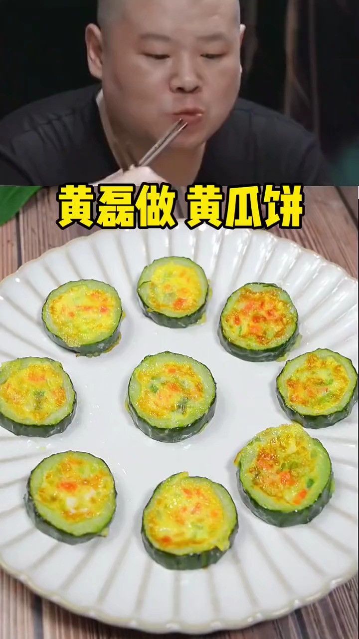 黄磊做黄瓜饼 一根黄瓜一个鸡蛋可以做什么早餐?