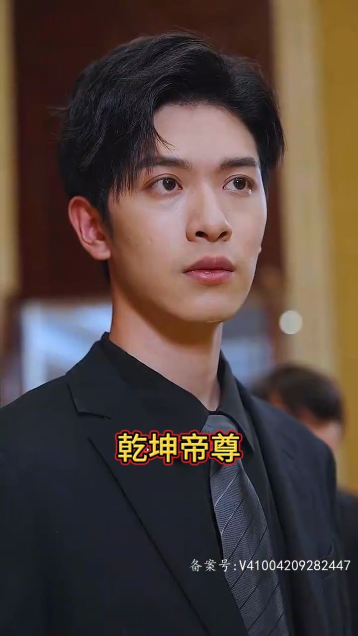 帝尊短剧完整版