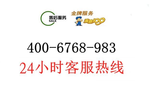 海信电视机售后维修点热线/全国24小时400客服报修电话