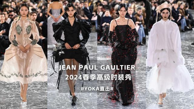 JEAN PAUL GAULTIER 2024春季高级时装秀