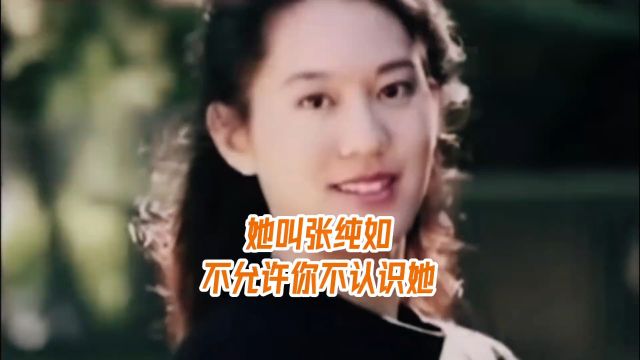 不允许你不认识她,她叫张纯如,是南京大屠杀的作者,也是为南京30万冤魂奔走呼号的女子!