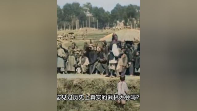 1905年京城武林大会,江湖侠客集聚一堂,场面十分热闹!