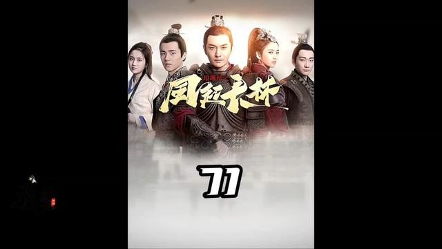 梁帝当众托孤#琅琊榜2风起长林 #琅琊榜