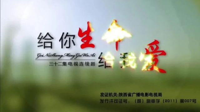 新剧推荐 | 家庭情感剧《给你生命给我爱》1月23日起播出 敬请关注