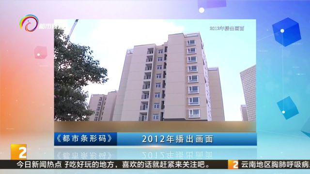 20年共同的记忆:保障性住房建设 让居者有其屋