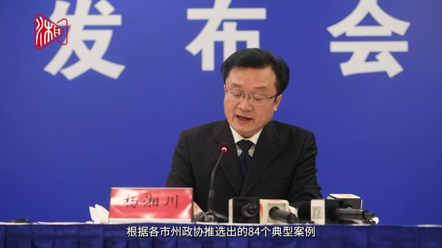 省政协:专项民主监督助推生态文明建设