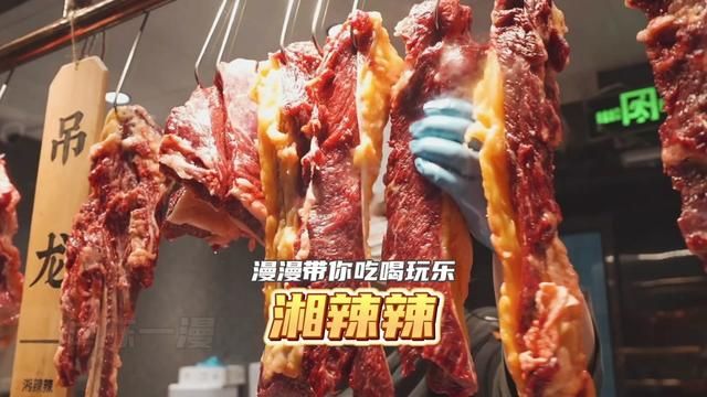 又是一家超下饭的馆子,牛肉真的好好吃#天儿冷吃点啥 #湘辣辣