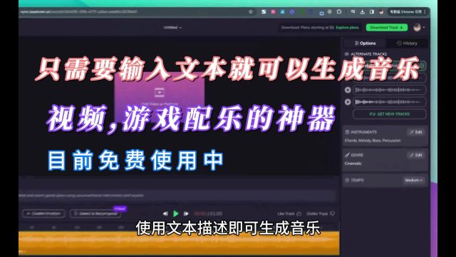 游戏动漫音乐制作神器