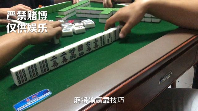 麻将技巧口诀揭秘给大家.