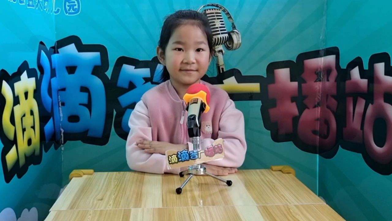 153大五班张言《坐井观天》2024